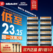 吉列刀片 適配鋒隱5致順 12刀頭 5層剃須刀頭刮胡刀片