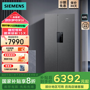 西門子（SIEMENS）637升家用大容量對開門變頻恒鮮冰箱雙開門 精準(zhǔn)控溫 風(fēng)冷無霜 獨(dú)立雙循環(huán) 一級能效 KT99V1250C 黑色