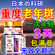 膚研祛斑點(diǎn)斑專用的藥水美白淡化老年黃褐雀斑一夜消去除男士黑色素霜 強(qiáng)特效三盒臉部手背祛斑醫(yī)用正品