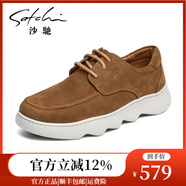 沙馳（SATCHI）沙馳男鞋 輕便時(shí)尚磨砂皮樂(lè)福鞋系帶輕軟簡(jiǎn)約圓頭舒適休閑鞋 紅棕522462126Z 42 歐碼（國(guó)碼43）