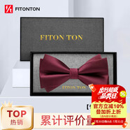 FitonTon【結(jié)婚季】領(lǐng)結(jié)男新郎伴郎正裝婚禮酒紅色蝴蝶結(jié)雙層禮盒裝