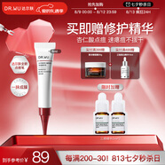 達(dá)爾膚（DR.WU）杏仁酸點(diǎn)痘筆8ml 精準(zhǔn)凈痘精華乳抗痘控油舒緩急救凈毛孔