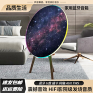 JUMINE飛碟藍牙音箱落地環(huán)繞一體式無(wú)線(xiàn)家庭影院HiFi發(fā)燒級重低音高音質(zhì)客廳電視TWS創(chuàng  )意居家擺件大音響 星空色【震撼低音+HiFi環(huán)繞音】