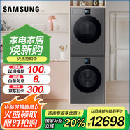 三星（SAMSUNG）AI神洗烘套裝7系 12+11公斤大容量超薄 寵物護(hù)理 以舊換新補(bǔ)貼 絲緞黑 LB84GD+L4A0GD