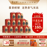 厚工坊【11套享團購價】小窖池禮盒 醬香型53度白酒 高端醬酒老窖專釀 53度 500mL 11盒 （小窖池禮盒團購