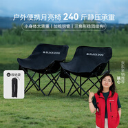 black dog黑狗戶外折疊椅月亮椅露營(yíng)便攜靠背釣魚椅承重240斤 夜幕黑2把裝