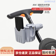 其他品牌AMORHOME適配遛娃神器配件嬰兒推車(chē)餐盤(pán)AM溜娃車(chē)坐墊水杯架掛鉤涼 雙耳手機支架款【灰色】杯架
