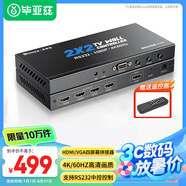 畢亞茲 HDMI視頻畫(huà)面拼接器 多屏寶一進(jìn)四出視頻融合器 高清4K@60Hz電視屏幕拼接屏控制器 4路處理器