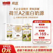 海普諾凱1897荷致A2蛋白嬰兒奶粉1段（0-6月）400g【新客禮盒】