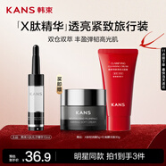 韓束X肽光子雙萃精華液10ml抗皺緊致淡紋提亮護(hù)膚品旅行裝小樣