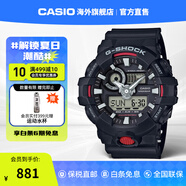 卡西歐G-SHOCK手表 潮流酷黑防震運動電子手表男 男士腕表送學(xué)生禮物 GA-700-1ADR