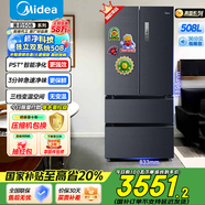 美的（Midea）508升法式對開多門家用電冰箱除菌凈味雙系統(tǒng)大容量冰箱家電國家補(bǔ)貼真香系列 BCD-508WTPZM(E) 508升雙系統(tǒng)凈味冰箱