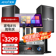 夏新家庭影院KTV音響套裝 點歌機功放音箱全套三分頻家用電視K歌客廳會議室唱歌機專業(yè)低音炮卡拉OK