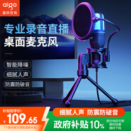 愛國者（aigo）K18 電腦麥克風 直播麥克風 會議游戲USB麥克風臺式電腦筆記本手機桌面K歌話筒上網(wǎng)課用電容收音麥