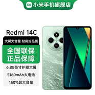 小米Redmi 14C 6.88英寸護(hù)眼大屏 120Hz高刷 150%大揚(yáng)聲器 碧波綠 8GB+256GB