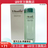 【官方店鋪】秀美資源【官方】秀美資源XBeautiful秀美資源活能保 雙重保濕柔膚水120ml