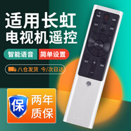 尼初 適用長(cháng)虹電視CHIQ語(yǔ)音遙控器RBF500VC啟客液晶43/50/55/60/65 Q5T/E/K/V/TA/R Q6H/K/V/N/G/S