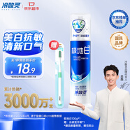 冷酸靈【吳磊推薦】極地白泵式牙膏 抗敏感美白牙齒 海洋薄荷香型 100g