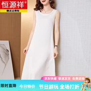恒源祥真絲打底背心長裙女內(nèi)搭夏季2025年新款過膝桑蠶絲無袖吊帶連衣裙 白色 現(xiàn)貨  2XL 建議121-135斤