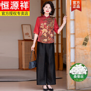 恒源祥香云紗旗袍真絲上衣女士新款夏季桑蠶絲短袖媽媽裝真絲闊腿褲套裝 品牌高端女裝-8004紅套裝 L