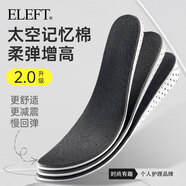 ELEFT屈臣氏獲獎(jiǎng)品牌ELEFT內(nèi)增高鞋墊男女記憶半墊