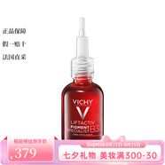 薇姿【七夕情人節(jié)禮物】面部護(hù)膚 面霜 精華液等 維他命B3嫩白抗皺精華液 30ml