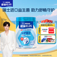 雀巢（Nestle）怡養(yǎng)益護因子中老年奶粉高鈣850g 富硒 成人奶粉 送禮送長輩