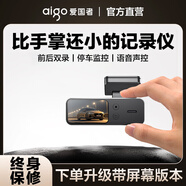 aigo【4K超清】愛國者行車記錄儀前后雙錄隱藏式免走線倒車影像 2K（1440P）超清【前后雙錄】 主機+64G+降壓線【帶24小時停車監(jiān)控功能】