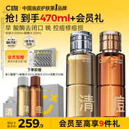 C咖酸酶祛痘爽膚水200ml*2去閉口凈痘精華水控油七夕情人節(jié)禮物