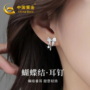 中國黃金 S925銀蝴蝶結耳釘女時(shí)尚簡(jiǎn)約耳環(huán)實(shí)用生日禮物女生送女友 【經(jīng)典品牌禮盒】*八倉發(fā)貨*當/次日達