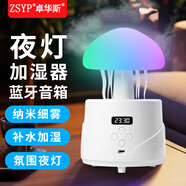 卓華斯反重力水滴藍(lán)牙音響桌面居家藝術(shù)電腦桌搭空調(diào)房間辦公室噴霧補(bǔ)水加濕器氛圍小夜燈多功能藍(lán)牙音箱 水母【海洋款】細(xì)膩水霧 【音箱/音響+噴霧補(bǔ)水+氛圍燈】