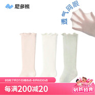 尼多熊兒童襪子夏季A類嬰兒長筒襪寶寶新生兒過膝襪透氣大網(wǎng)眼防蚊襪
