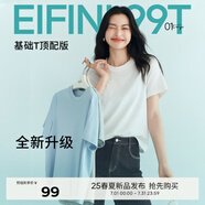 伊芙麗（eifini）【安心品質(zhì)】伊芙麗索羅納面料簡(jiǎn)約基礎(chǔ)款圓領(lǐng)T恤女百搭多色短袖 本白色 M 105-115斤
