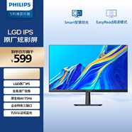 飛利浦 23.8英寸LGD-IPS FHD75Hz TUV認(rèn)證低藍(lán)光VGA/DVI/HDMI 網(wǎng)課辦公顯示器 商務(wù)電腦顯示屏 243V7QDSB