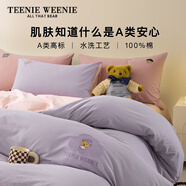 TEENIE WEENIE小熊床上四件套 A類純棉100%全棉水洗棉雙人床單被套罩套件1.5m床 云端少女