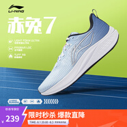 李寧赤兔7/8 PRO跑步鞋男女鞋透氣中考體測跳繩馬拉松競速運(yùn)動鞋 【赤兔7男款】藍(lán)色(003款)-18 42