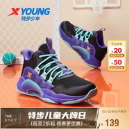 特步（XTEP）兒童童鞋男女童緩震耐磨實戰(zhàn)籃球鞋 黑/紫外光 39碼