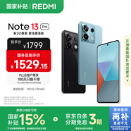 小米 Redmi Note13Pro 國家補貼 驍龍7S 新2億像素 第二代1.5K高光屏 12GB+512GB 時(shí)光藍 5G手機