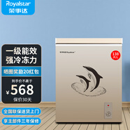 榮事達(dá)（Royalstar）小冰柜家用小型冷凍保鮮迷你冷藏商用臥式冷柜單用儲(chǔ)母乳柜節(jié)能省電 【一級(jí)節(jié)能 全國(guó)聯(lián)?！课⑺?138L