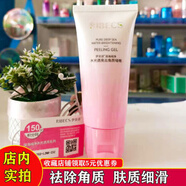 伊貝詩(shī)你的美一輩子伊貝詩(shī)去角質(zhì)臉部去死皮啫喱黑頭粉刺慕斯深層清潔磨砂膏全身男女 伊貝詩(shī)去角質(zhì)啫喱