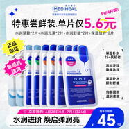 美迪惠爾（Mediheal）新水潤系列面膜&保濕倍護水感面膜組合多維護膚(8片)