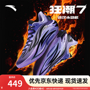 安踏（ANTA）【狂潮7】籃球鞋男氮科技耐磨防滑支撐實(shí)戰低幫運動(dòng)鞋112531126 星云-2 45 (男11碼)