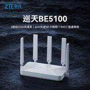 中興ZTE中興路由器巡天BE5100Pro＋雙2.5G網(wǎng)口WiFi7千兆雙頻家用全屋大中戶型子母路由高速穿墻游戲電 巡天BE5100【高速率Wifi7_網(wǎng)易UU加速_ 套餐一