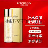 朵拉朵尚護膚品套裝 潔面媽媽水乳黃金三寶精華面霜唇膏眼霜面膜中年套裝 朵拉朵尚-媽媽水 230ml