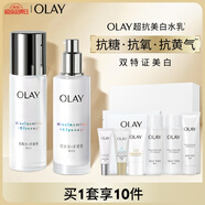 玉蘭油（OLAY）超抗美白水乳液美白提亮去黃補(bǔ)水保濕護(hù)膚品套裝禮盒生日禮物女
