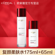 歐萊雅（LOREAL）復顏視黃醇精粹清乳柔膚水女士爽膚水化妝品護膚品 175g 到手共175ml+65 240ml
