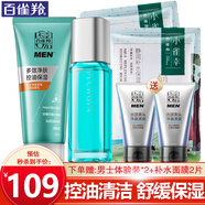 百雀羚（PECHOIN）男士套裝 凈衡保濕套裝 清潔保濕水控油舒緩爽膚水平衡水精華乳液 潔面乳100g+乳液100ml