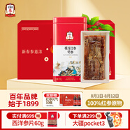 正官莊人參 紅參整支切段150g禮盒 皂苷豐富 健康滋補禮品禮物