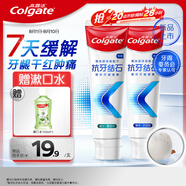 高露潔（Colgate）【孫穎莎同款】專效抗牙結(jié)石脫敏牙膏護(hù)齦去口臭(薄荷+留蘭)240g