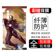頻佳紅米Note8Pro手機(jī)膜Note9 4G彩繪背膜Note9 5G卡通保護(hù)膜防刮貼紙全包軟膜無(wú)殘膠個(gè)性定制可愛(ài) 紅米Note9 4G【PM336沙漠鋼鐵俠】
